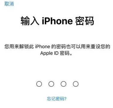 汉中苹果15维修网点分享iPhone 15六位密码怎么改四位 