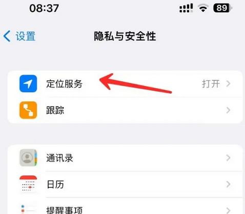 汉中苹果客服中心分享iPhone 输入“发现石油”触发定位 