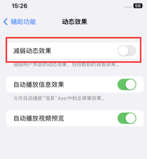 汉中苹果售后维修点分享苹果iPhone如何隐藏dock栏 