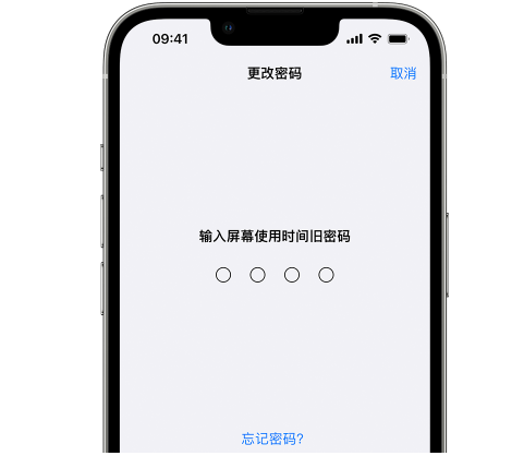 汉中iPhone屏幕维修分享iPhone屏幕使用时间密码忘记了怎么办 