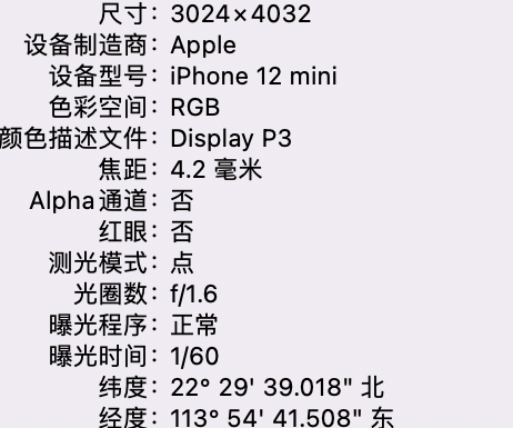 汉中苹果15维修服务分享iPhone 15拍的照片太亮解决办法 