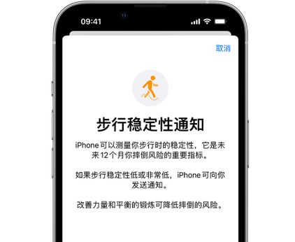 汉中iPhone手机维修如何在iPhone开启'步行稳定性通知' 