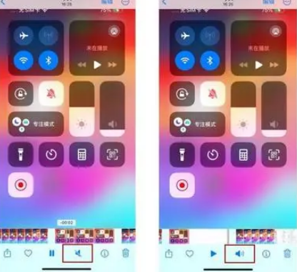 汉中苹果15维修网点分享iPhone15录屏没有声音怎么办 