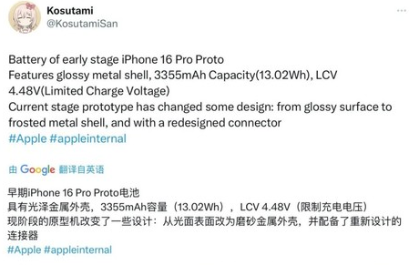 汉中苹果16pro维修分享iPhone 16Pro电池容量怎么样