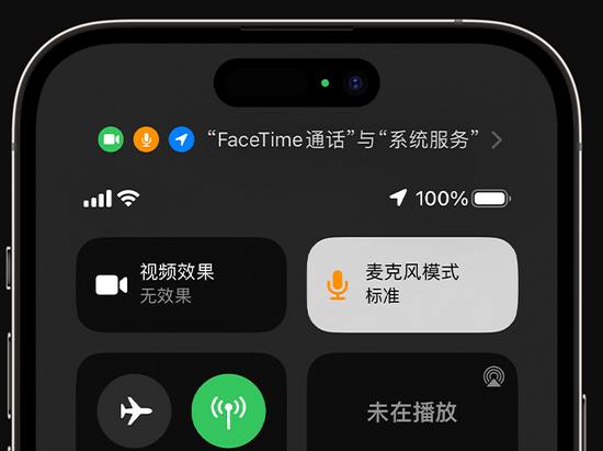 汉中苹果授权维修网点分享iPhone在通话时让你的声音更清晰 