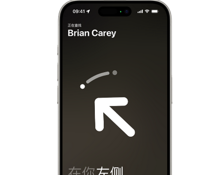 汉中苹果15维修iPhone15使用“查找”与朋友见面