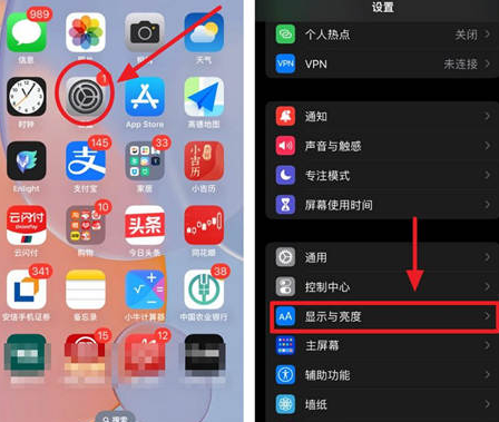 汉中苹果15换屏服务分享iPhone15屏幕常亮怎么办