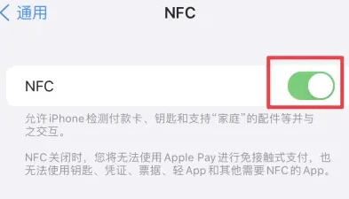 汉中苹汉中果维修服务分享iPhone15NFC功能开启方法