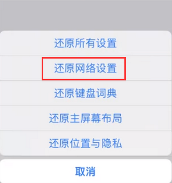 汉中苹果无线网维修店分享iPhone无线局域网无法开启怎么办