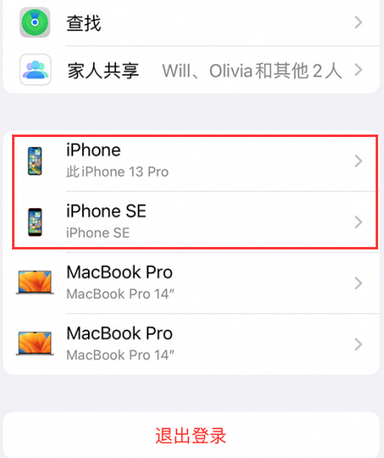 汉中苹汉中果维修网点分享iPhone如何查询序列号