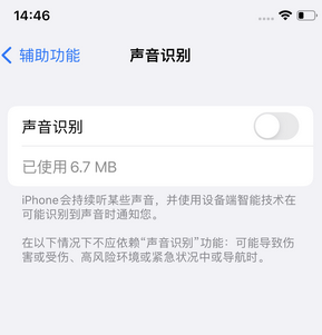 汉中苹果锁屏维修分享iPhone锁屏时声音忽大忽小调整方法