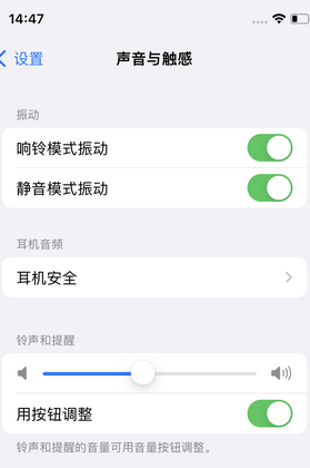 汉中苹果锁屏维修分享iPhone锁屏时声音忽大忽小调整方法