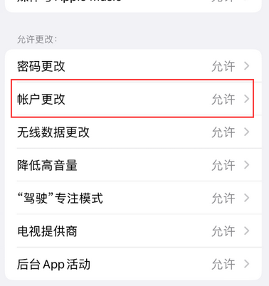 汉中appleID维修服务iPhone设置中Apple ID显示为灰色无法使用