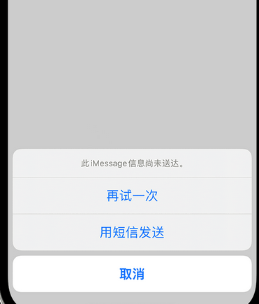 汉中apple维修iPhone上无法正常发送iMessage信息