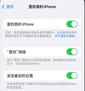 汉中apple维修店分享如何通过iCloud网页查找iPhone位置 