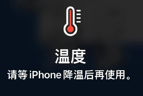 汉中苹汉中果维修站分享iPhone手机发烫严重怎么办