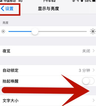 汉中苹果维修网点分享iPhone快速返回上一级方法教程 