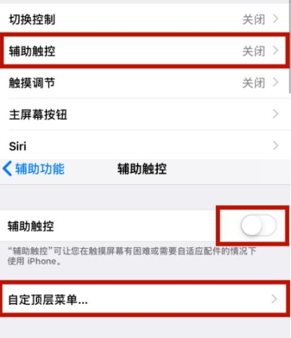 汉中苹汉中果维修网点分享iPhone快速返回上一级方法教程