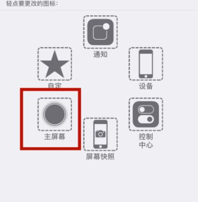 汉中苹汉中果维修网点分享iPhone快速返回上一级方法教程