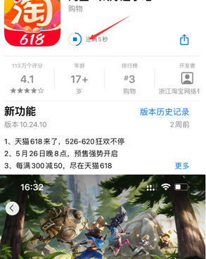 汉中苹汉中果维修站分享如何查看App Store软件下载剩余时间