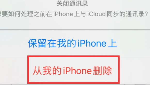 汉中苹果14维修站分享iPhone14如何批量删除联系人 