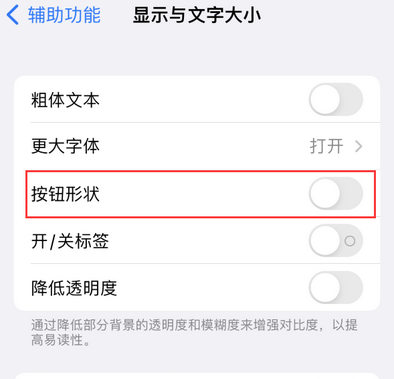 汉中苹果换屏维修分享iPhone屏幕上出现方块按钮如何隐藏