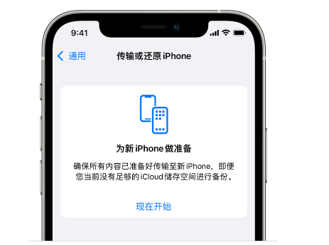 汉中苹果14维修网点分享iPhone14如何增加iCloud临时免费空间 