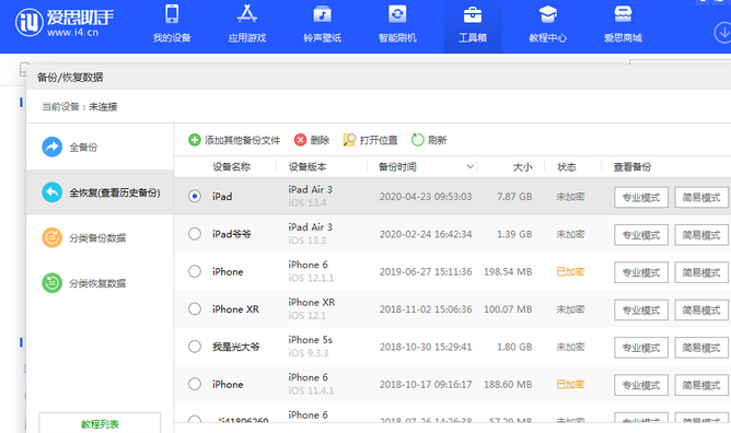 汉中苹果14维修网点分享iPhone14如何增加iCloud临时免费空间