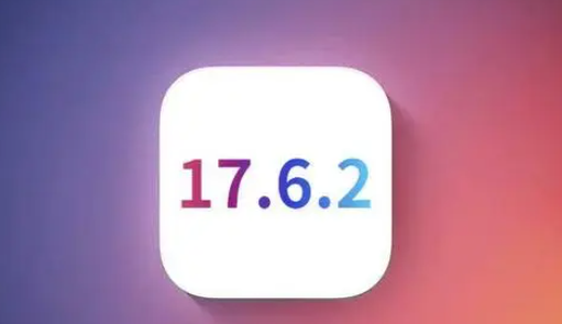 汉中苹果维修店铺分析iOS 17.6.2即将发布 