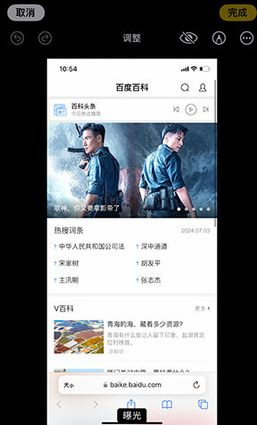 汉中iPhone维修服务分享iPhone怎么批量修图