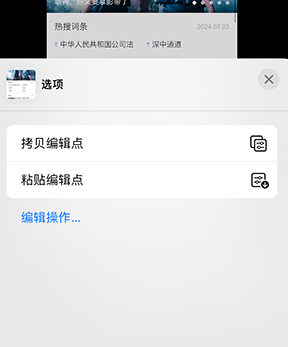 汉中iPhone维修服务分享iPhone怎么批量修图 