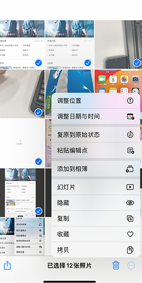 汉中iPhone维修服务分享iPhone怎么批量修图