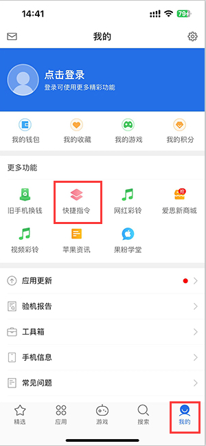 汉中苹果服务中心分享iPhone的快捷指令如何使用 