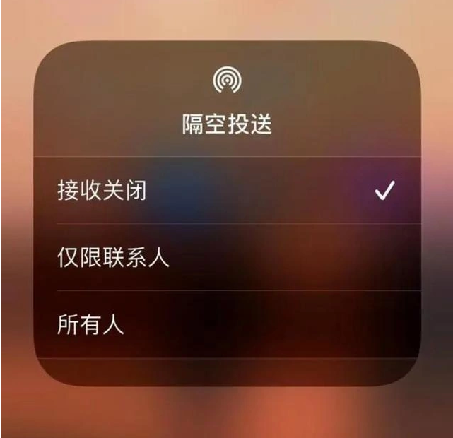 汉中苹果指定维修店分享iPhone如何避免隔空收到不雅照 