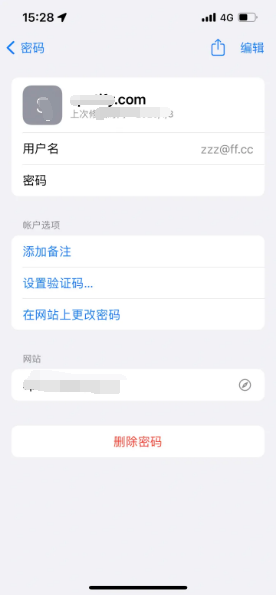 汉中苹果14服务点分享iPhone14忘记APP密码快速找回方法 