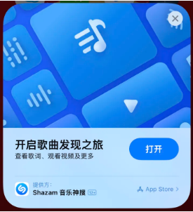 汉中苹果14维修站分享iPhone14音乐识别功能使用方法 