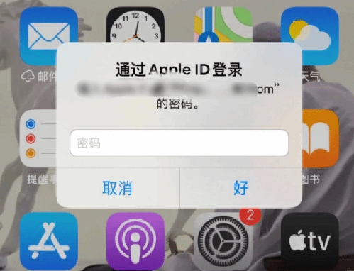 汉中苹果设备维修分享无故多次要求输入AppleID密码怎么办 