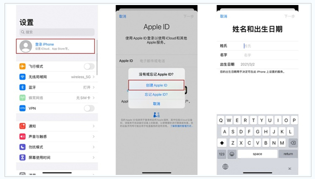 汉中苹果维修网点分享:Apple ID有什么用?新手如何注册iPhone14 ID? 