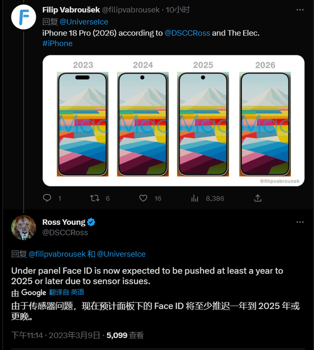 汉中苹果手机维修分享:屏下Face ID有什么优势？iPhone何时会有屏下Face ID？ 