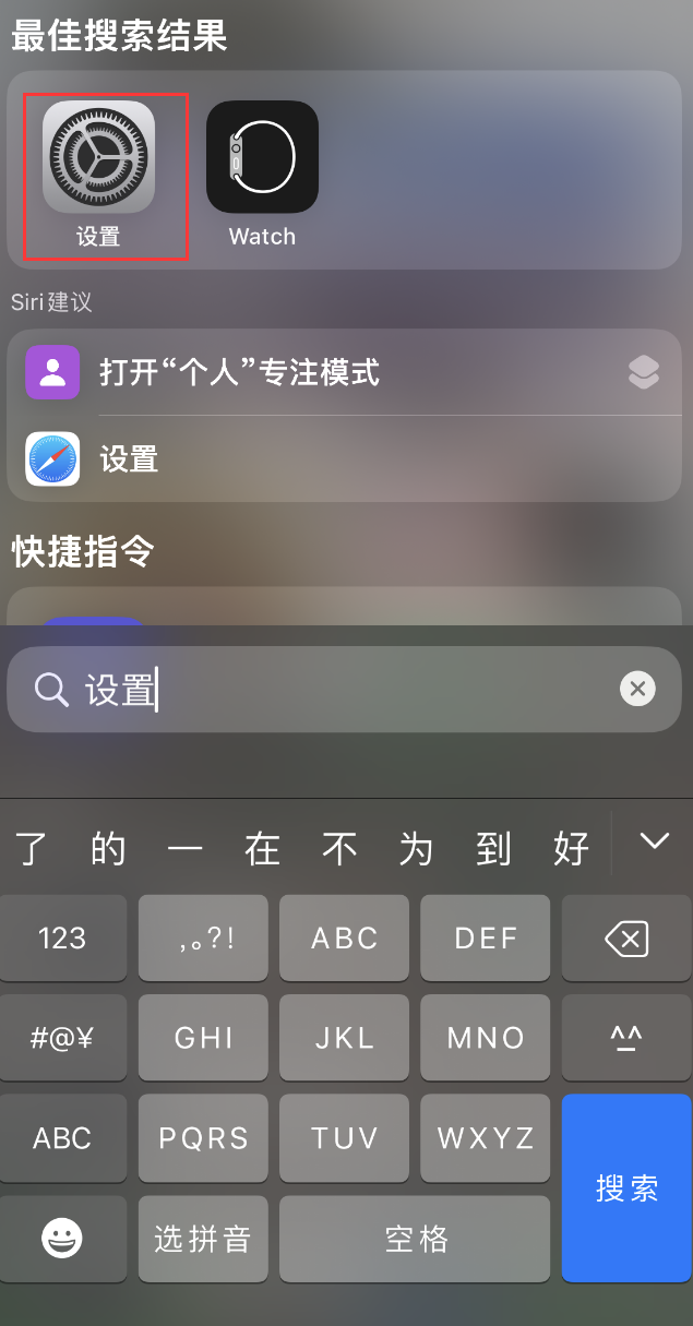 汉中苹果手机维修分享：iPhone 找不到“设置”或“App Store”怎么办？ 