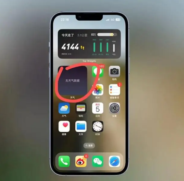 汉中苹果手机维修分享:iOS16主屏幕天气小组件无法正常工作怎么办？ 