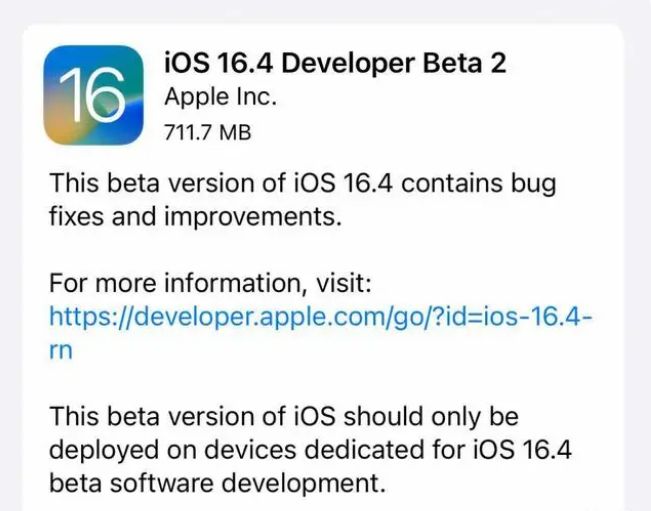 汉中苹果手机维修分享：iOS16.4 Beta2升级建议 