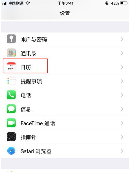 汉中苹果14维修分享如何关闭iPhone 14锁屏上的农历显示 