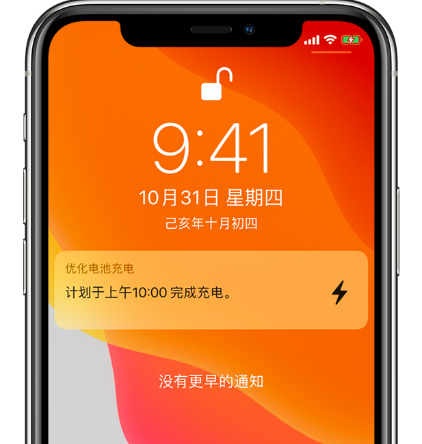 汉中苹果手机维修分享iPhone 充不满电的原因 