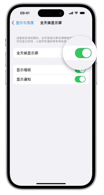 汉中苹果14维修店分享如何自定义 iPhone 14 Pro 常亮显示屏 