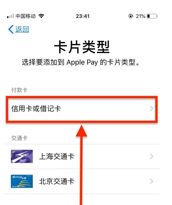 汉中苹果手机维修分享使用Apple pay支付的方法 