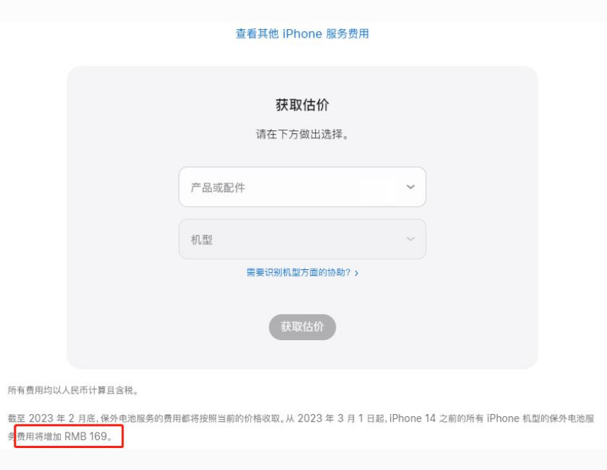 汉中苹果手机维修分享建议旧iPhone机型赶紧去换电池 