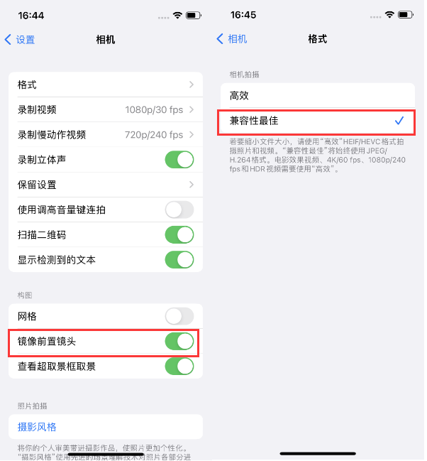 汉中苹果14维修分享iPhone14到手后要做的设置 