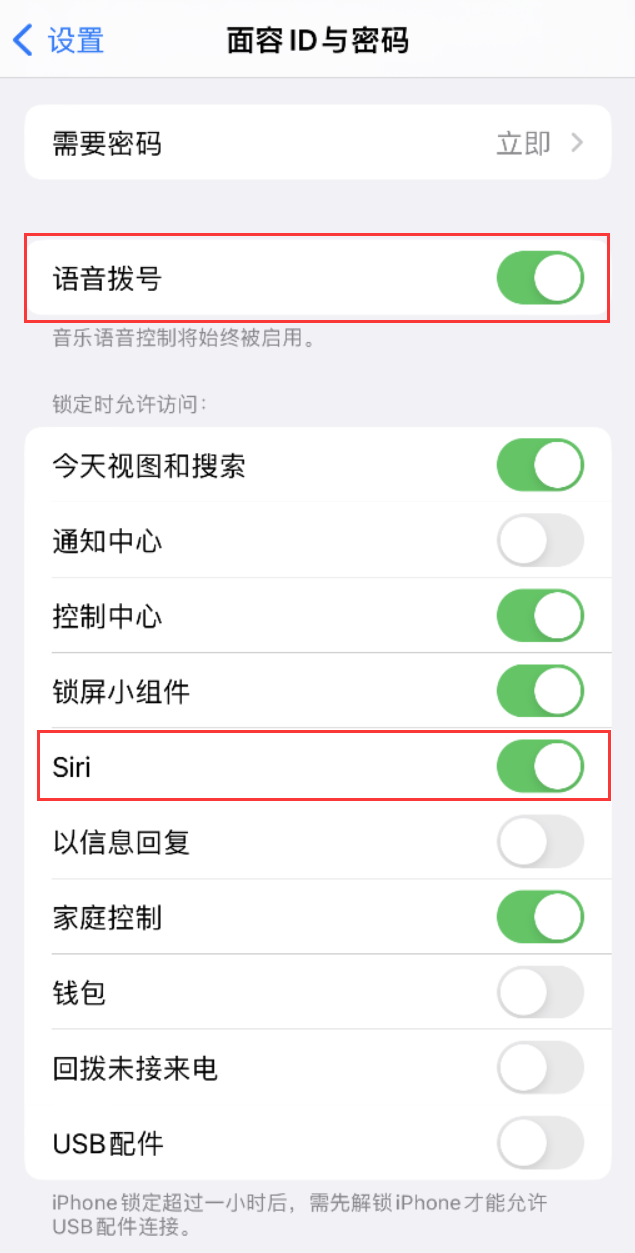 汉中苹果维修网点分享不解锁 iPhone 的情况下通过 Siri 拨打电话的方法 