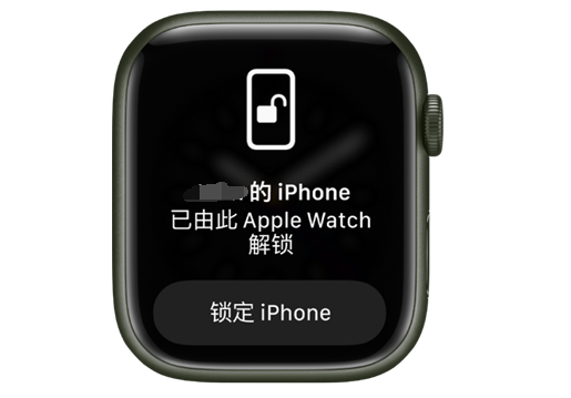 汉中苹果手机维修分享用 AppleWatch 解锁配备面容 ID 的 iPhone方法 